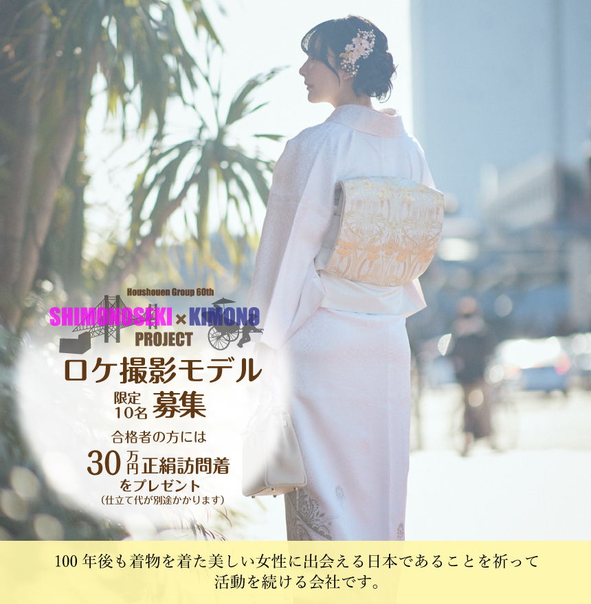 【2022年9月】横浜ロケ撮影モデル募集