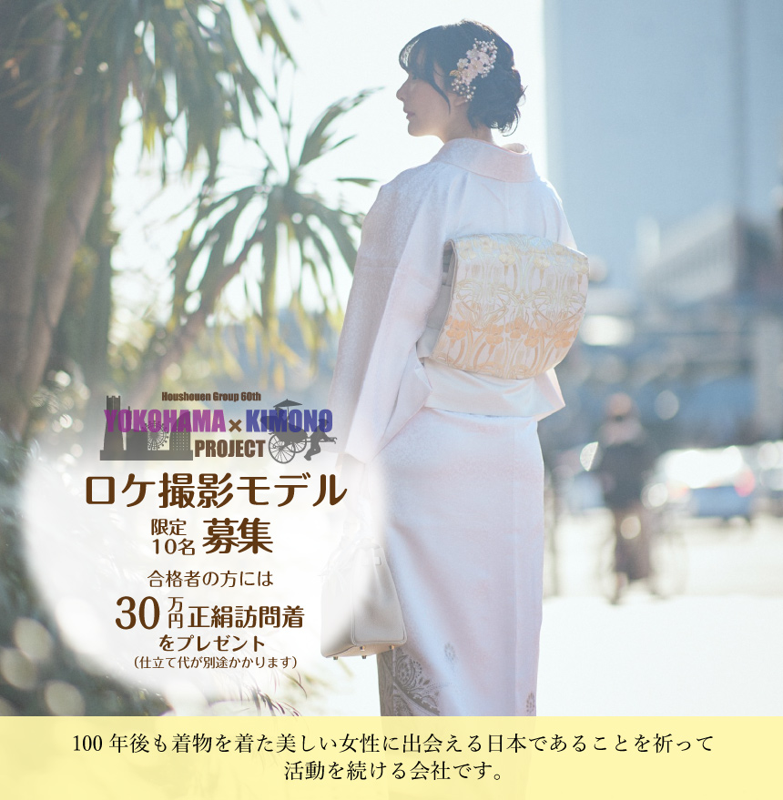 【2023年7月】横浜ロケ撮影モデル募集